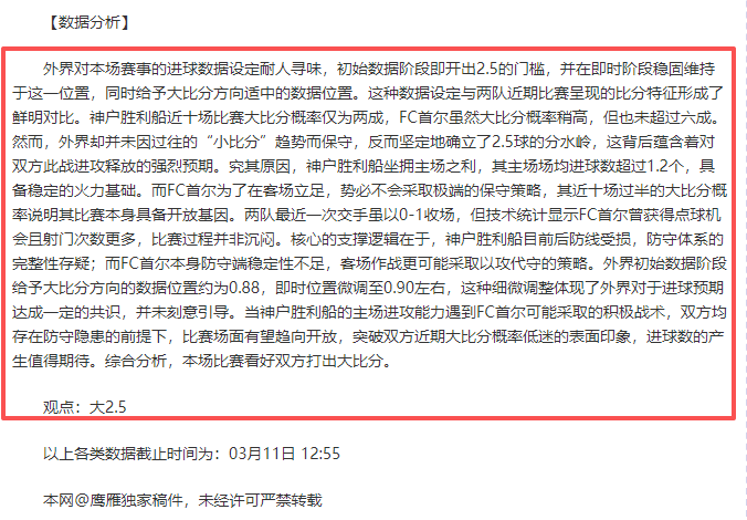 雷恩迎战里,尔前瞻,后腰关键球,太阳城,太阳城娱乐,太阳城app,太阳城赌场