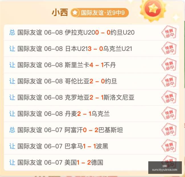 孙颖莎荣登,时代周刊年,度体育界百,太阳城,太阳城娱乐,太阳城app,太阳城赌场