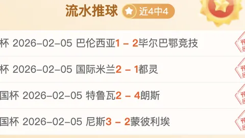 “愤怒！王曼昱在亚洲杯赛场上屡遭激光笔骚扰”