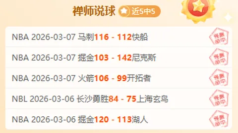 大乐透期号专家推荐：升班马逆袭质合分析前区十码