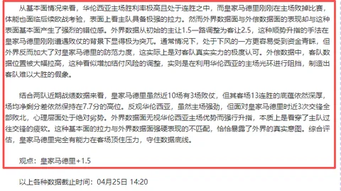 探讨：斯坦福桥事件：现代足球黑哨之最？